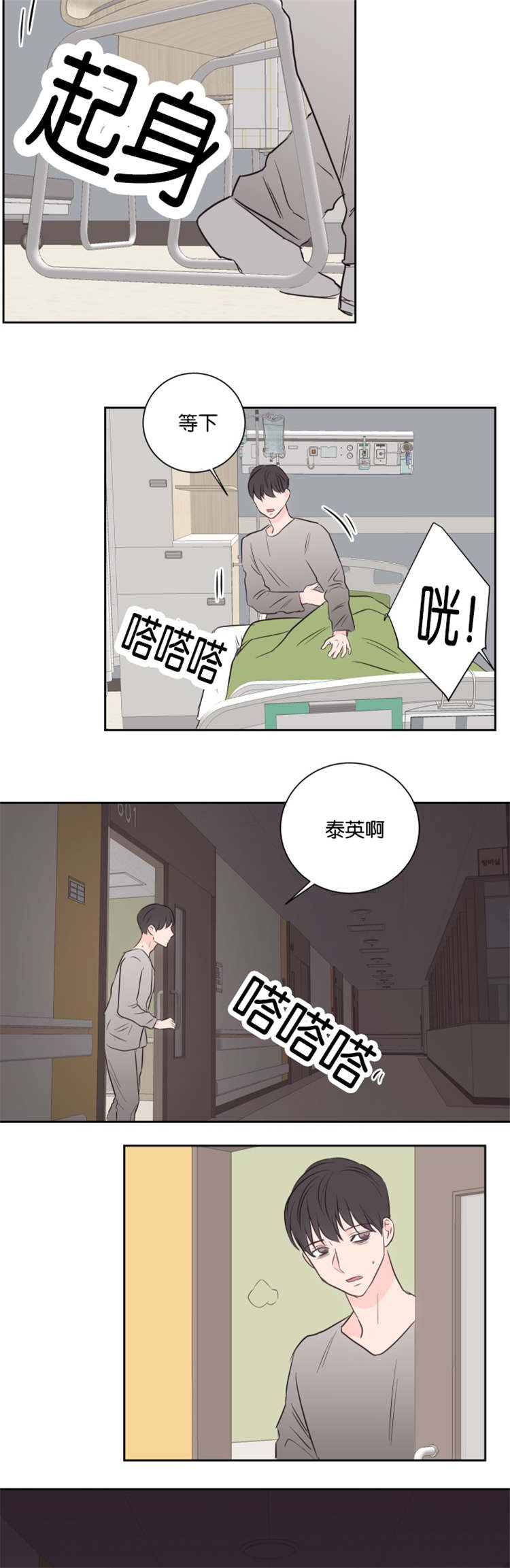 《上下之家》漫画最新章节第50章大结局免费下拉式在线观看章节第【10】张图片