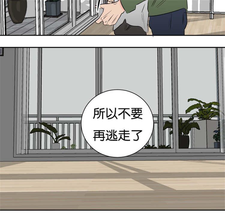 《上下之家》漫画最新章节第50章大结局免费下拉式在线观看章节第【1】张图片