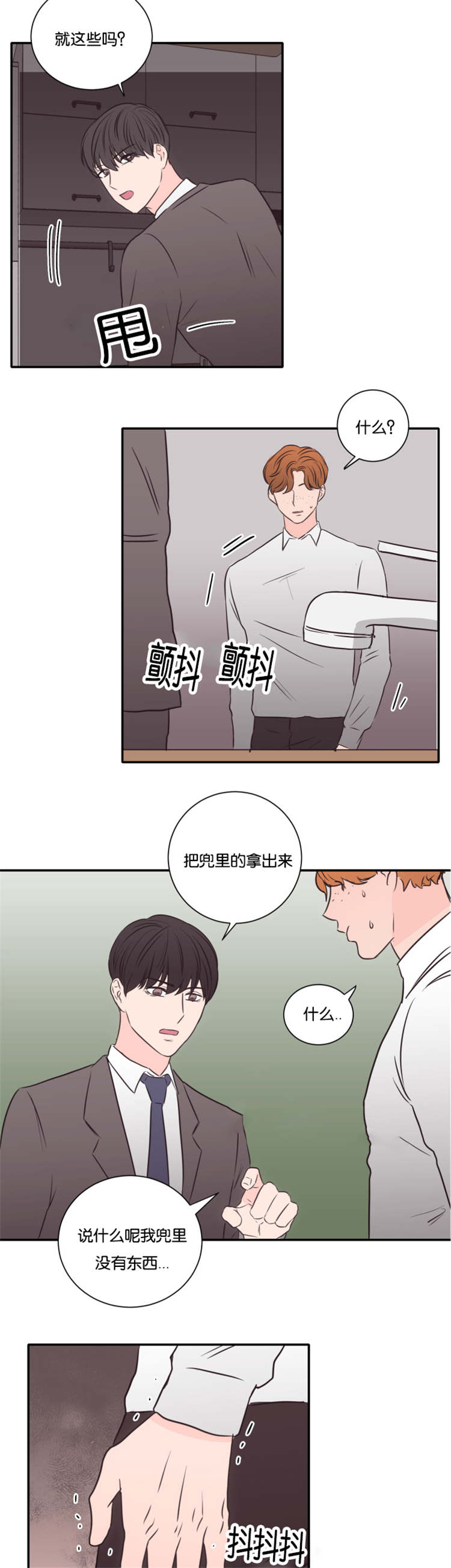 《上下之家》漫画最新章节第48章离开免费下拉式在线观看章节第【8】张图片