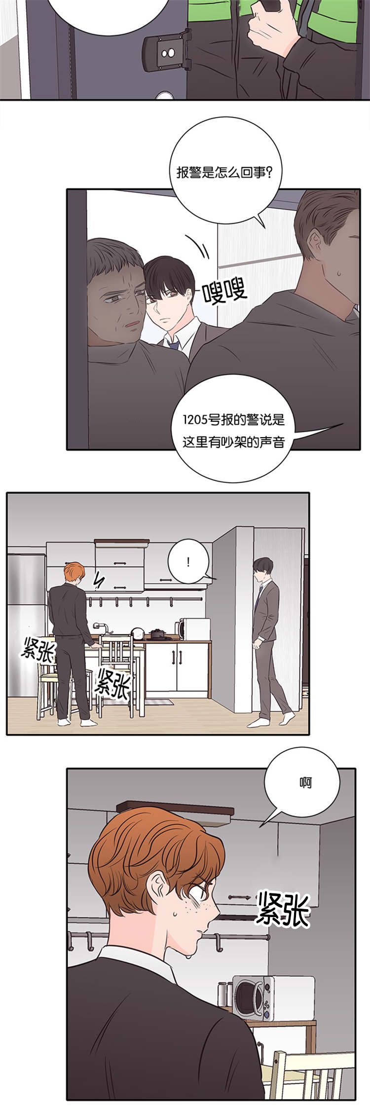 《上下之家》漫画最新章节第48章离开免费下拉式在线观看章节第【10】张图片