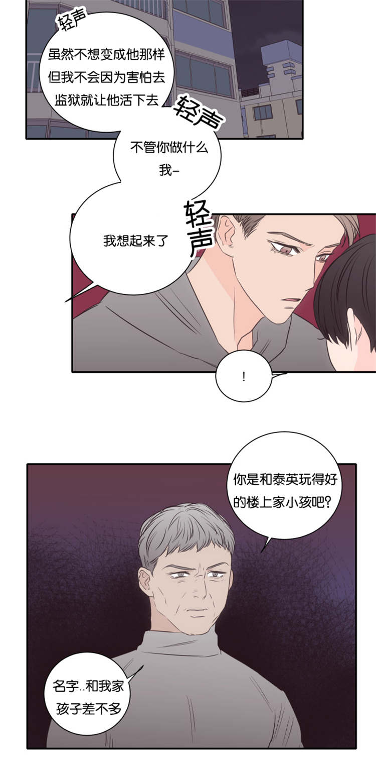 《上下之家》漫画最新章节第47章警察免费下拉式在线观看章节第【4】张图片