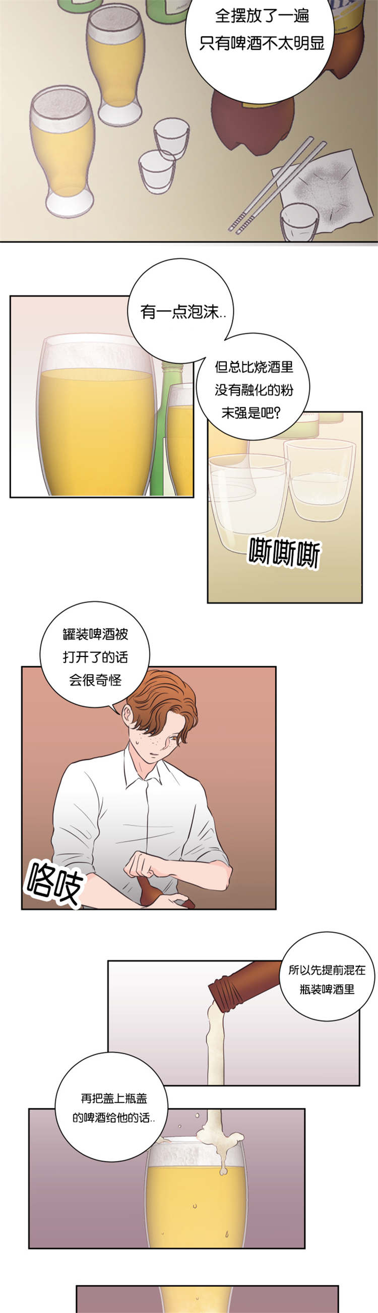 《上下之家》漫画最新章节第46章到来免费下拉式在线观看章节第【5】张图片