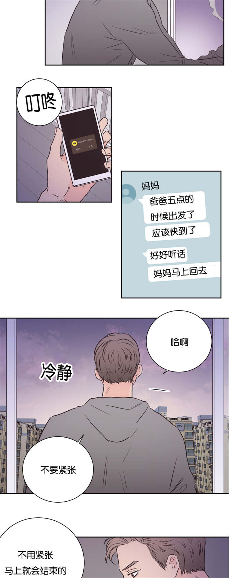 《上下之家》漫画最新章节第46章到来免费下拉式在线观看章节第【8】张图片