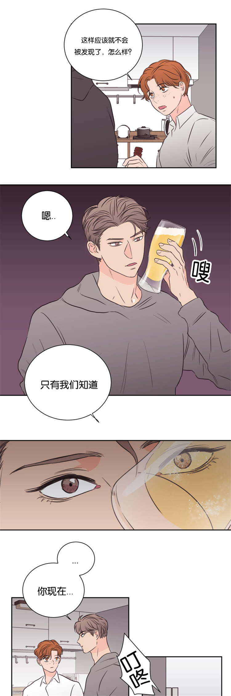 《上下之家》漫画最新章节第46章到来免费下拉式在线观看章节第【3】张图片