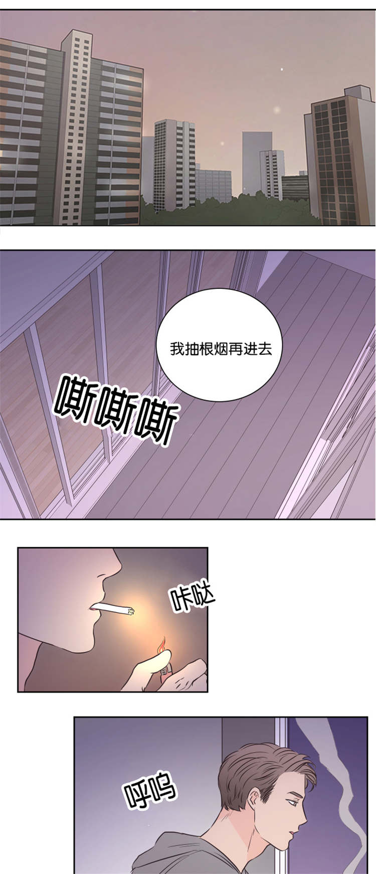 《上下之家》漫画最新章节第46章到来免费下拉式在线观看章节第【9】张图片