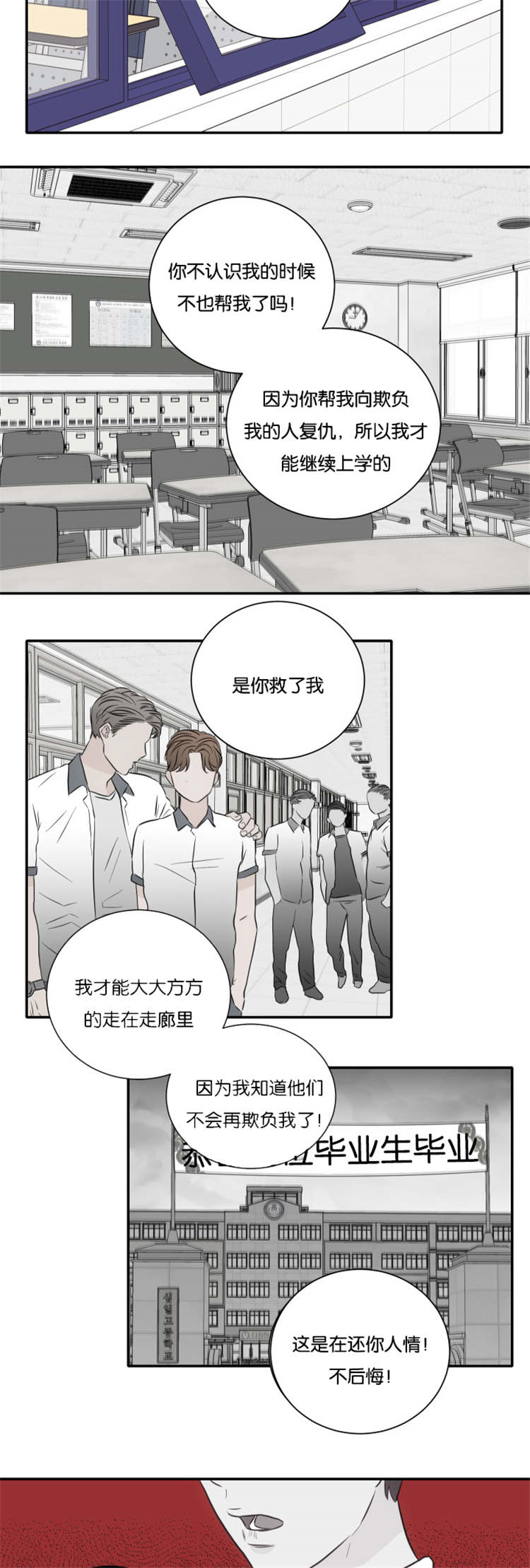 《上下之家》漫画最新章节第43章我会帮你免费下拉式在线观看章节第【5】张图片