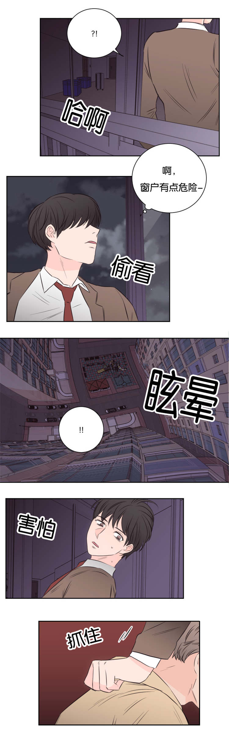 《上下之家》漫画最新章节第42章他的观念免费下拉式在线观看章节第【9】张图片