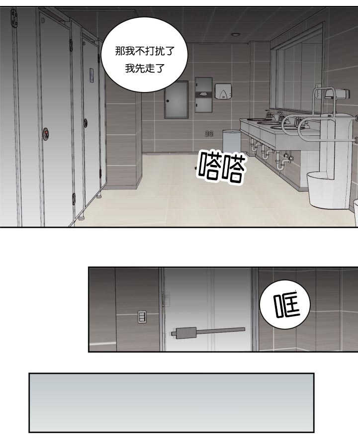 《上下之家》漫画最新章节第32章我们继续免费下拉式在线观看章节第【12】张图片