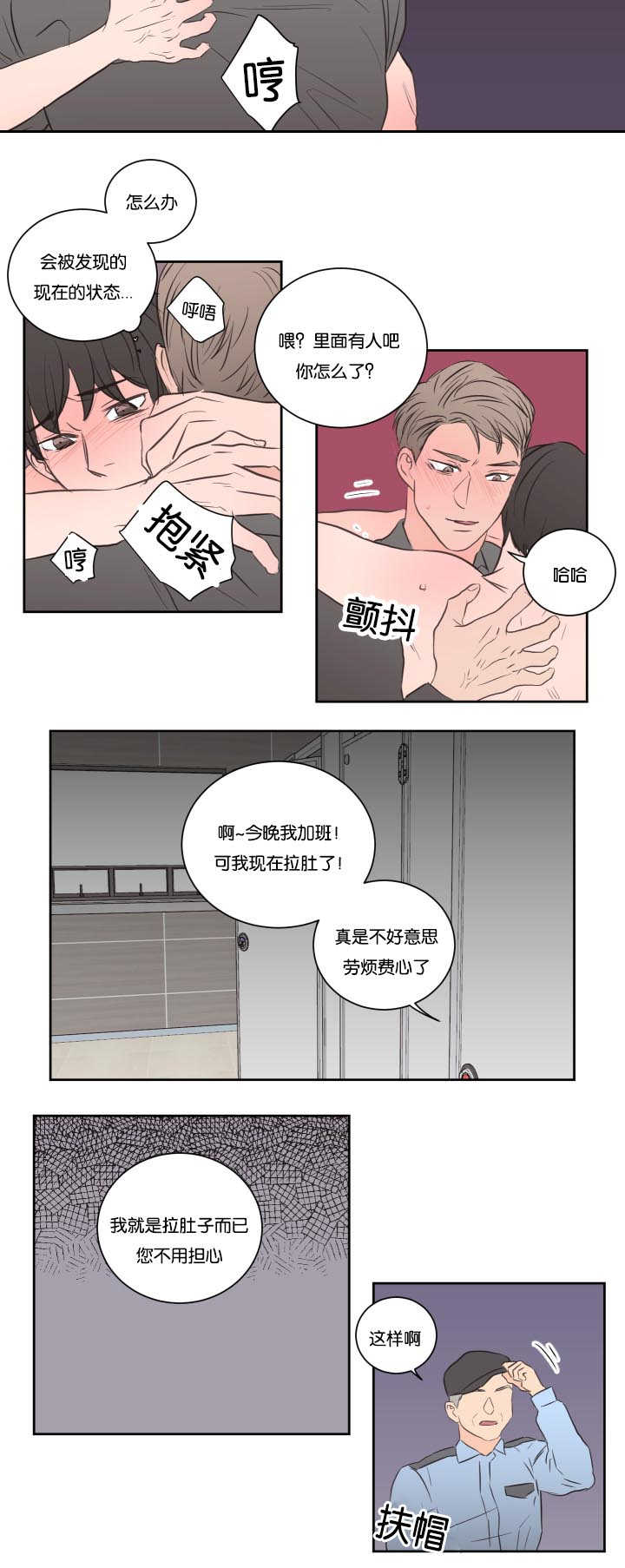 《上下之家》漫画最新章节第32章我们继续免费下拉式在线观看章节第【13】张图片