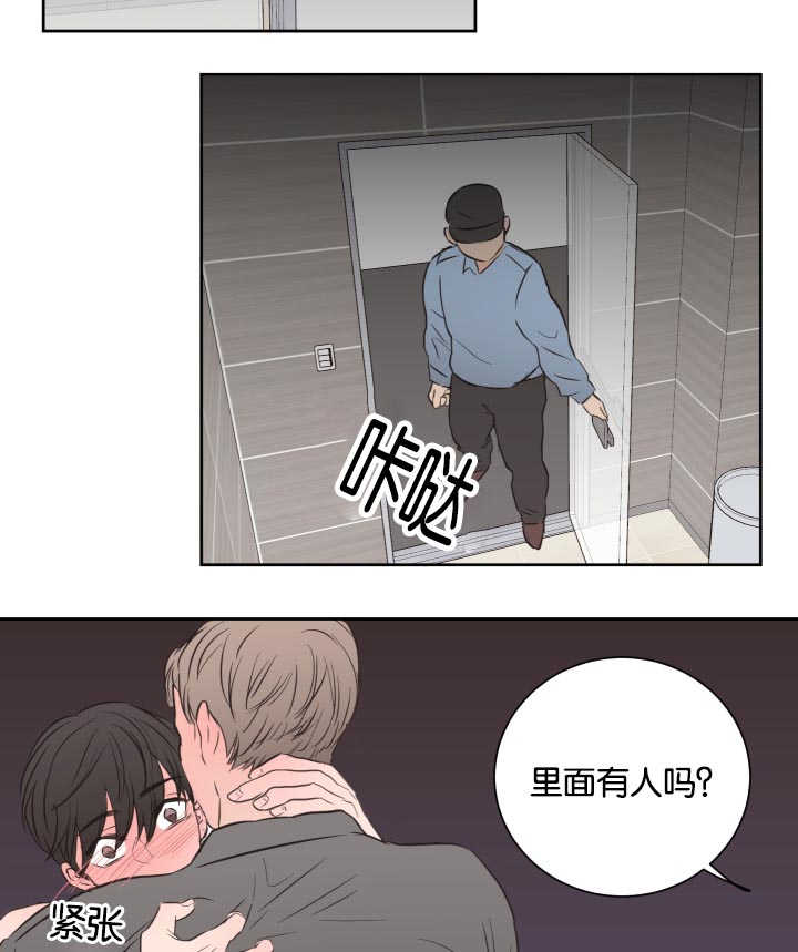 《上下之家》漫画最新章节第32章我们继续免费下拉式在线观看章节第【14】张图片