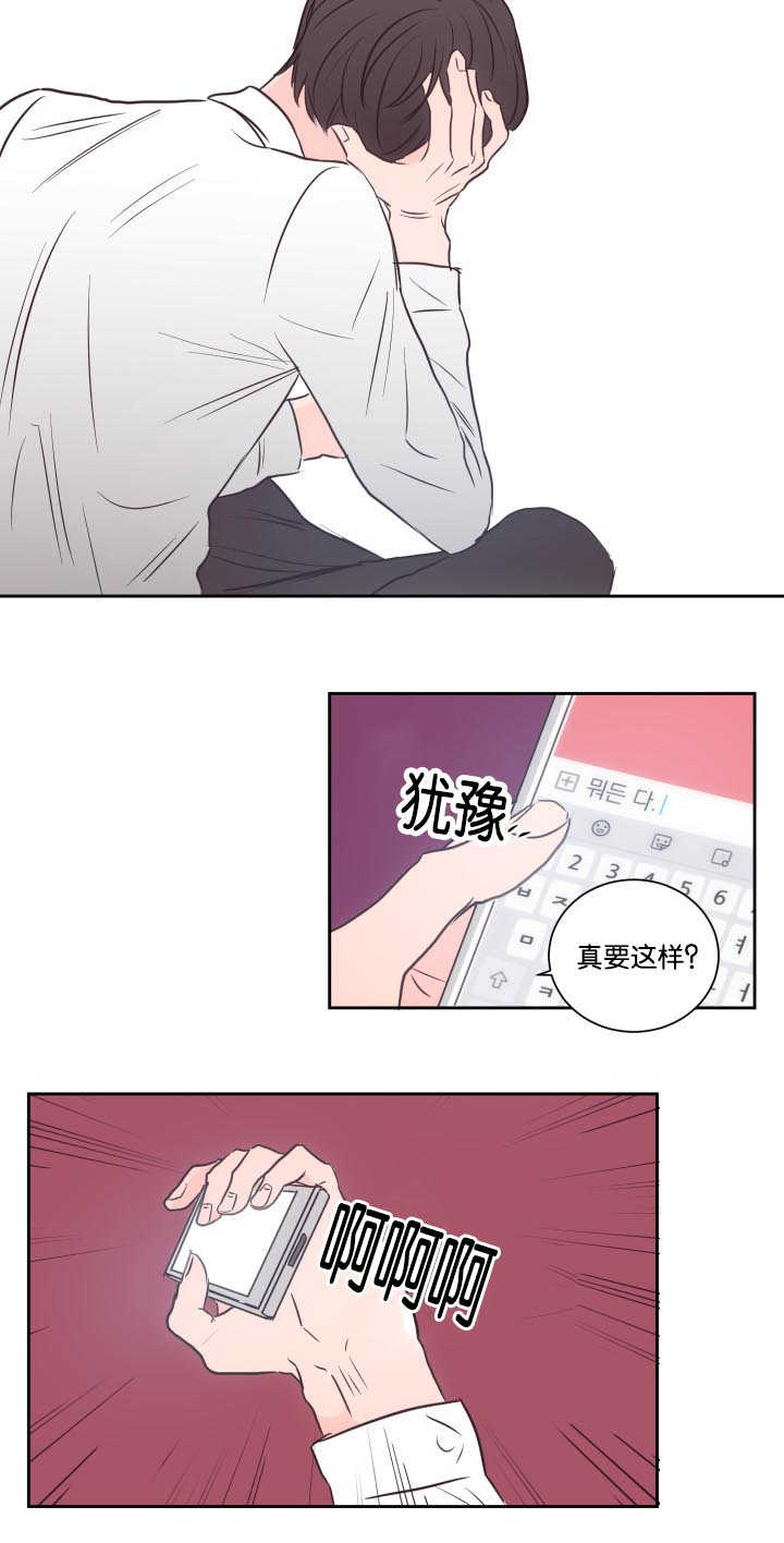 《上下之家》漫画最新章节第32章我们继续免费下拉式在线观看章节第【2】张图片