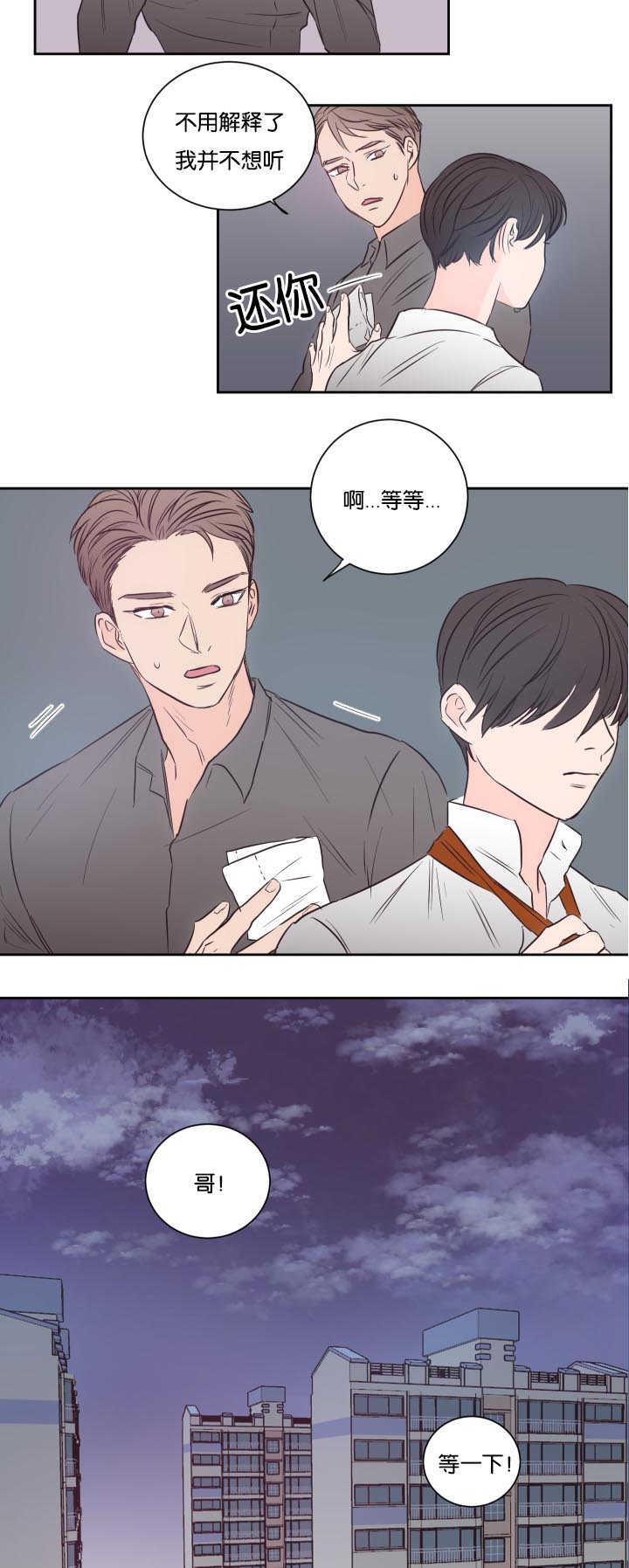 《上下之家》漫画最新章节第32章我们继续免费下拉式在线观看章节第【7】张图片