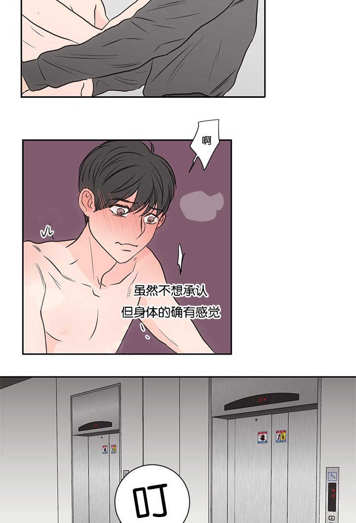 《上下之家》漫画最新章节第31章在公司玩免费下拉式在线观看章节第【6】张图片