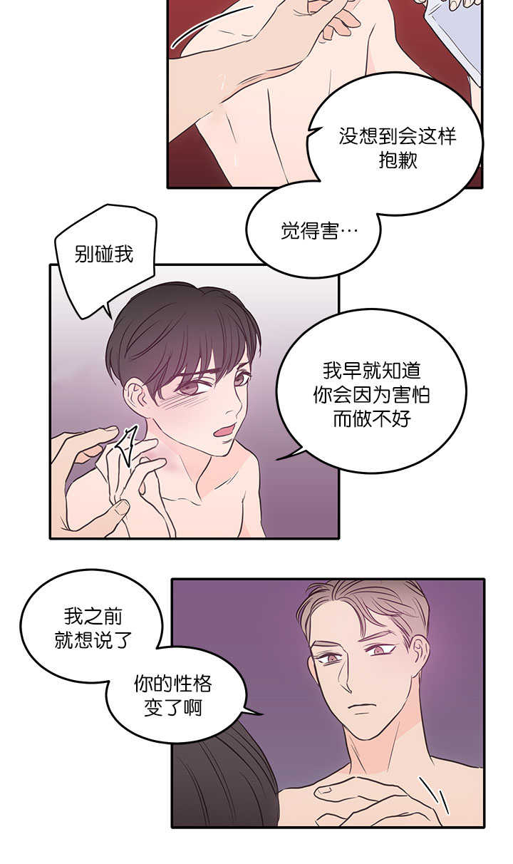 《上下之家》漫画最新章节第25章配合他吧免费下拉式在线观看章节第【9】张图片