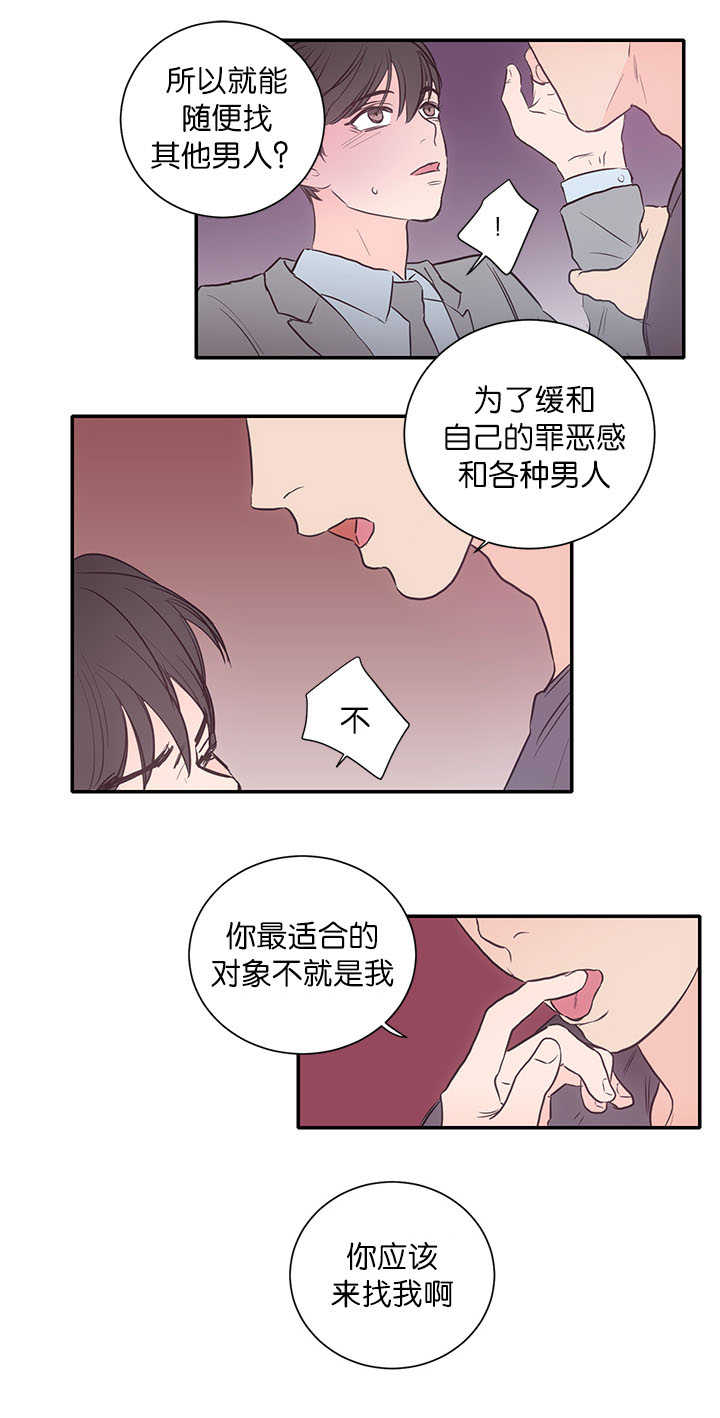 《上下之家》漫画最新章节第25章配合他吧免费下拉式在线观看章节第【12】张图片