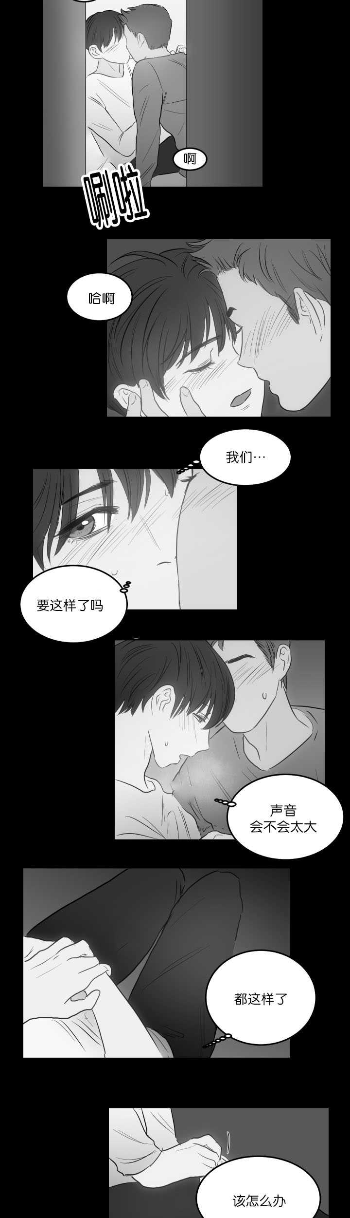 《上下之家》漫画最新章节第23章快进来吧免费下拉式在线观看章节第【3】张图片