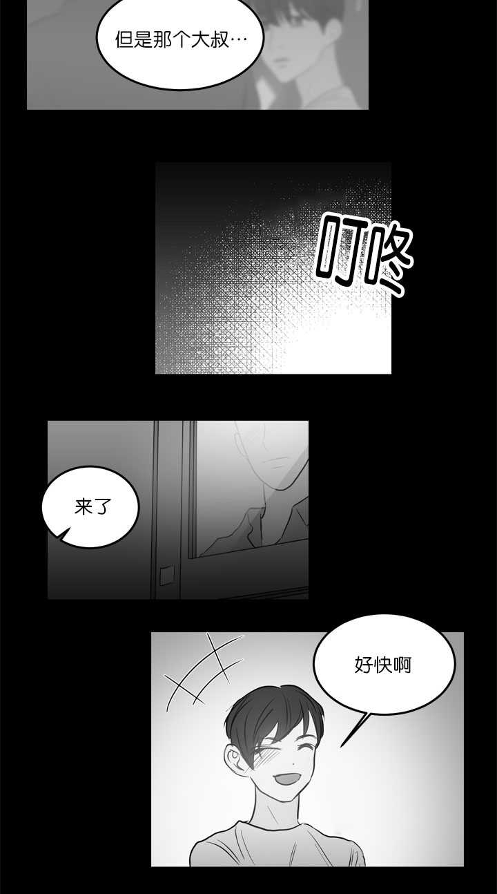 《上下之家》漫画最新章节第23章快进来吧免费下拉式在线观看章节第【5】张图片