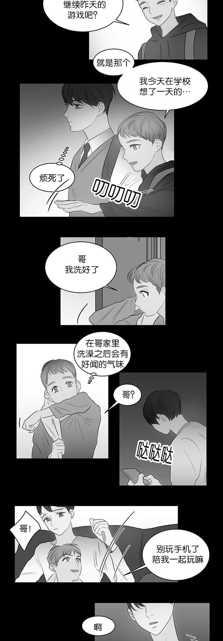 《上下之家》漫画最新章节第22章可以见面免费下拉式在线观看章节第【12】张图片