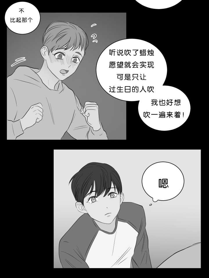 《上下之家》漫画最新章节第20章许下心愿免费下拉式在线观看章节第【7】张图片