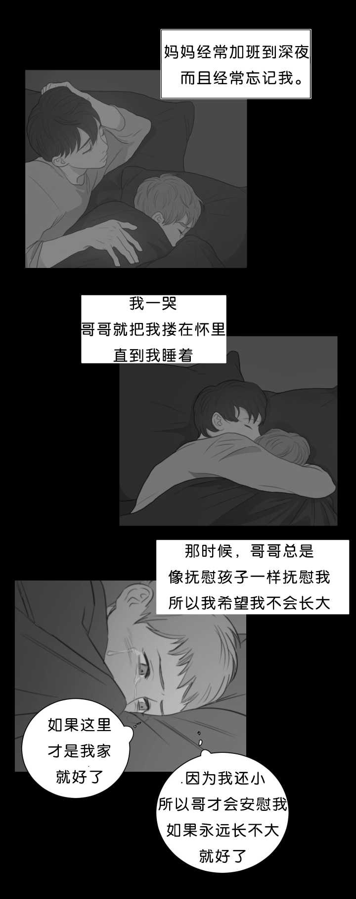 《上下之家》漫画最新章节第20章许下心愿免费下拉式在线观看章节第【3】张图片