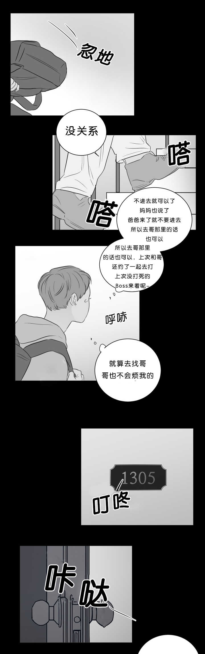 《上下之家》漫画最新章节第20章许下心愿免费下拉式在线观看章节第【9】张图片