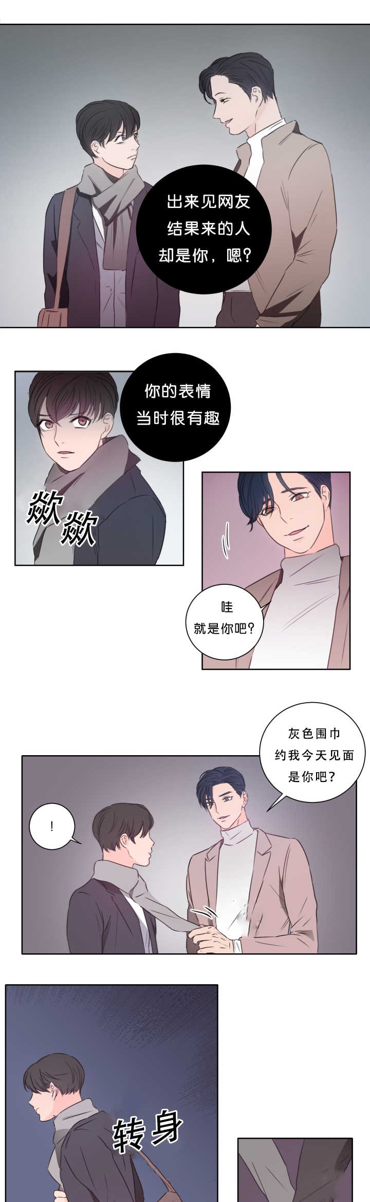 《上下之家》漫画最新章节第16章不要害羞免费下拉式在线观看章节第【2】张图片