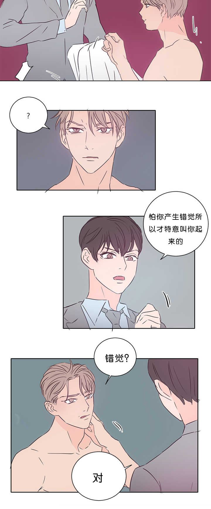 《上下之家》漫画最新章节第16章不要害羞免费下拉式在线观看章节第【8】张图片