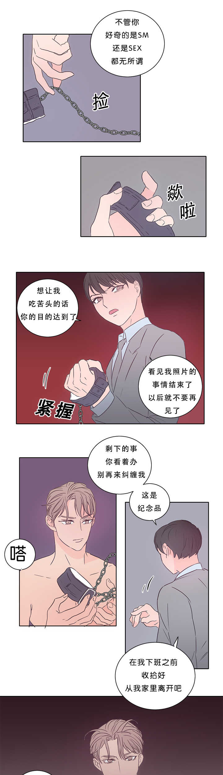 《上下之家》漫画最新章节第16章不要害羞免费下拉式在线观看章节第【7】张图片