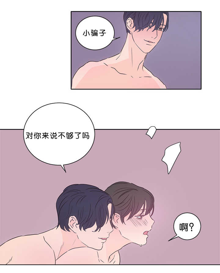 《上下之家》漫画最新章节第15章两个不行免费下拉式在线观看章节第【4】张图片