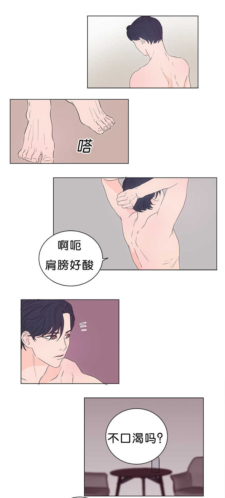 《上下之家》漫画最新章节第15章两个不行免费下拉式在线观看章节第【6】张图片