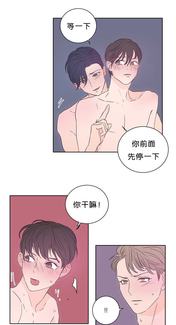 《上下之家》漫画最新章节第15章两个不行免费下拉式在线观看章节第【3】张图片