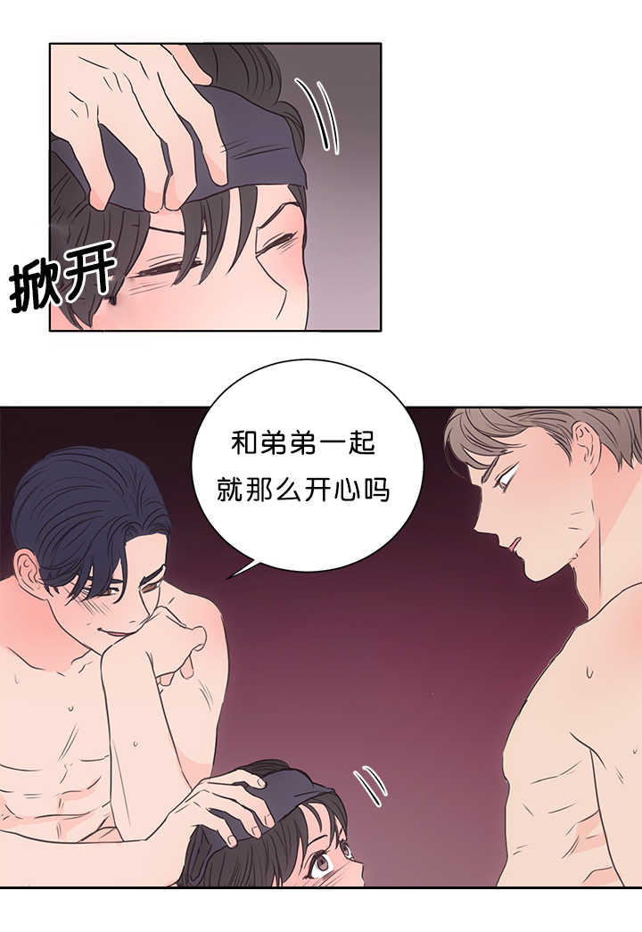 《上下之家》漫画最新章节第15章两个不行免费下拉式在线观看章节第【12】张图片