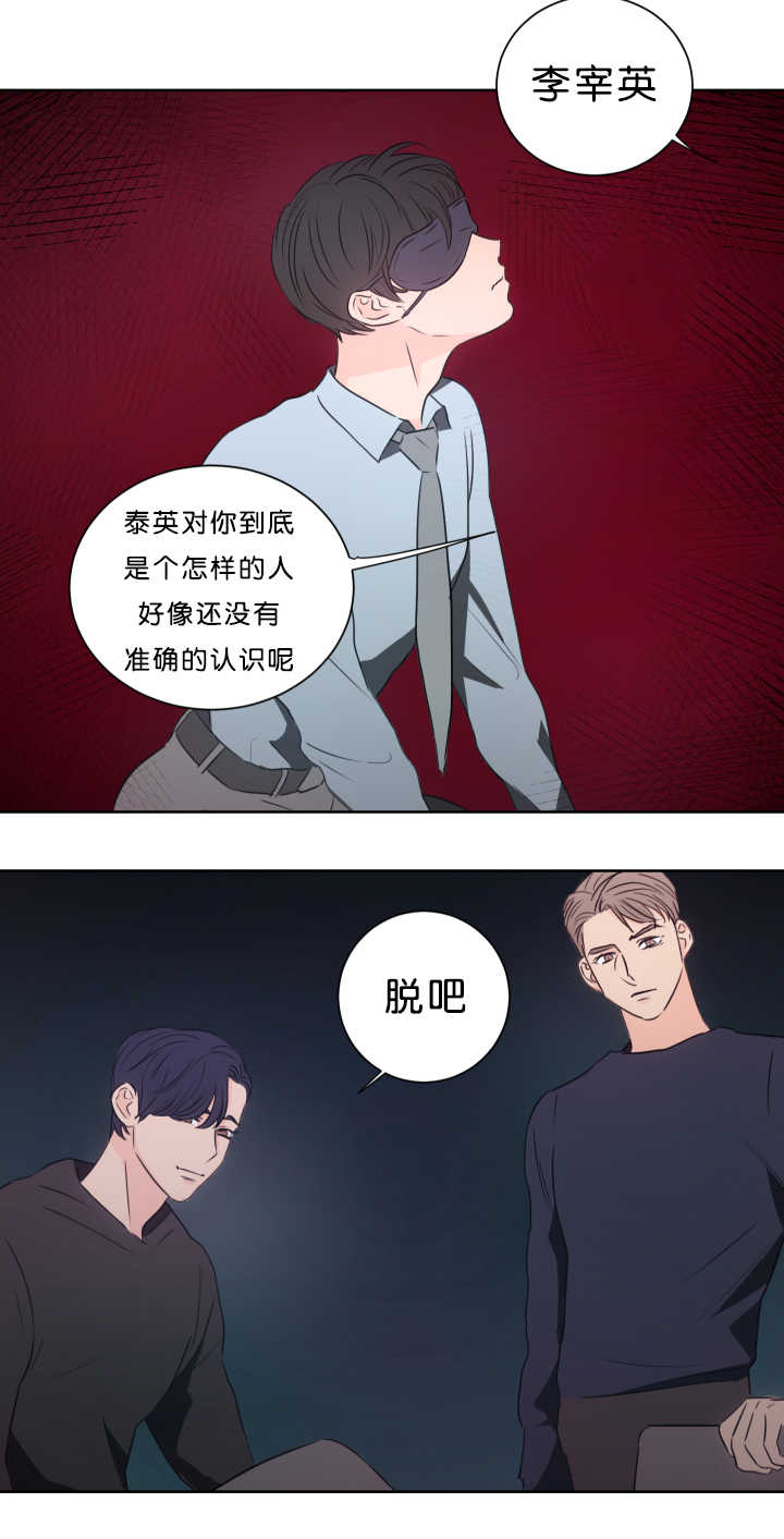 《上下之家》漫画最新章节第14章带他过来免费下拉式在线观看章节第【1】张图片