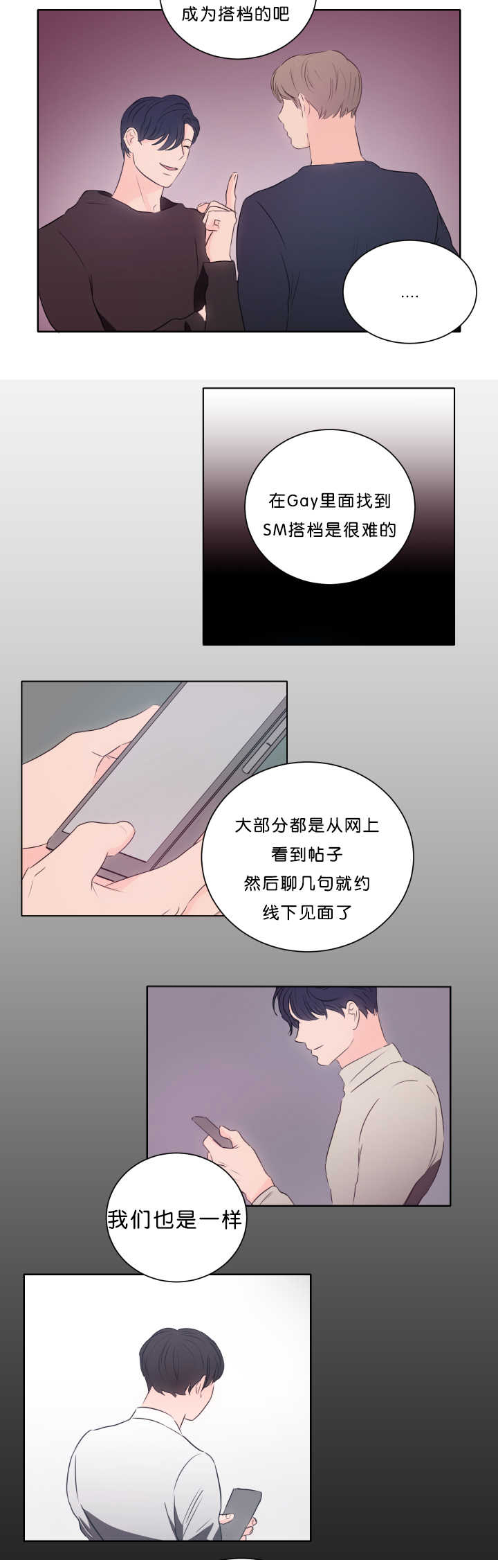 《上下之家》漫画最新章节第14章带他过来免费下拉式在线观看章节第【7】张图片