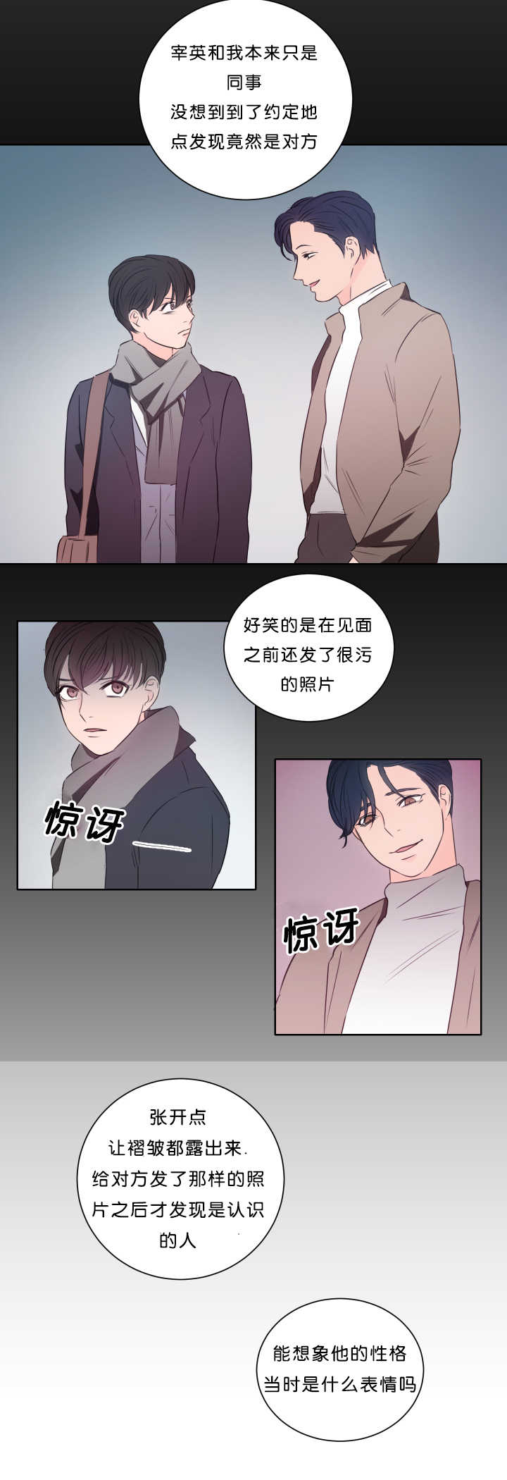 《上下之家》漫画最新章节第14章带他过来免费下拉式在线观看章节第【6】张图片