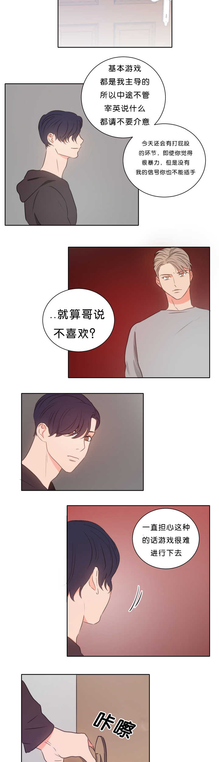 《上下之家》漫画最新章节第14章带他过来免费下拉式在线观看章节第【4】张图片