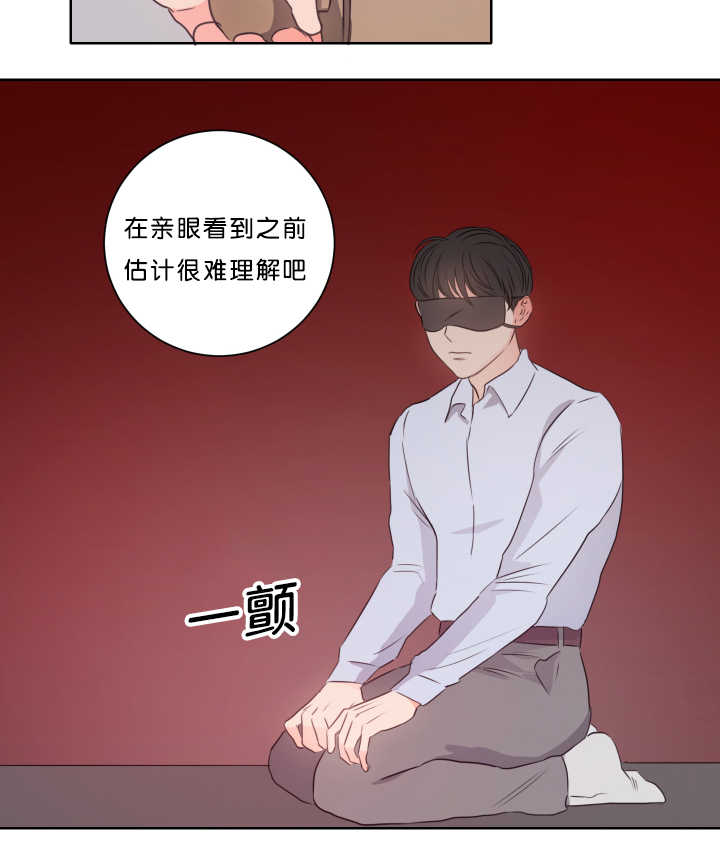 《上下之家》漫画最新章节第14章带他过来免费下拉式在线观看章节第【3】张图片