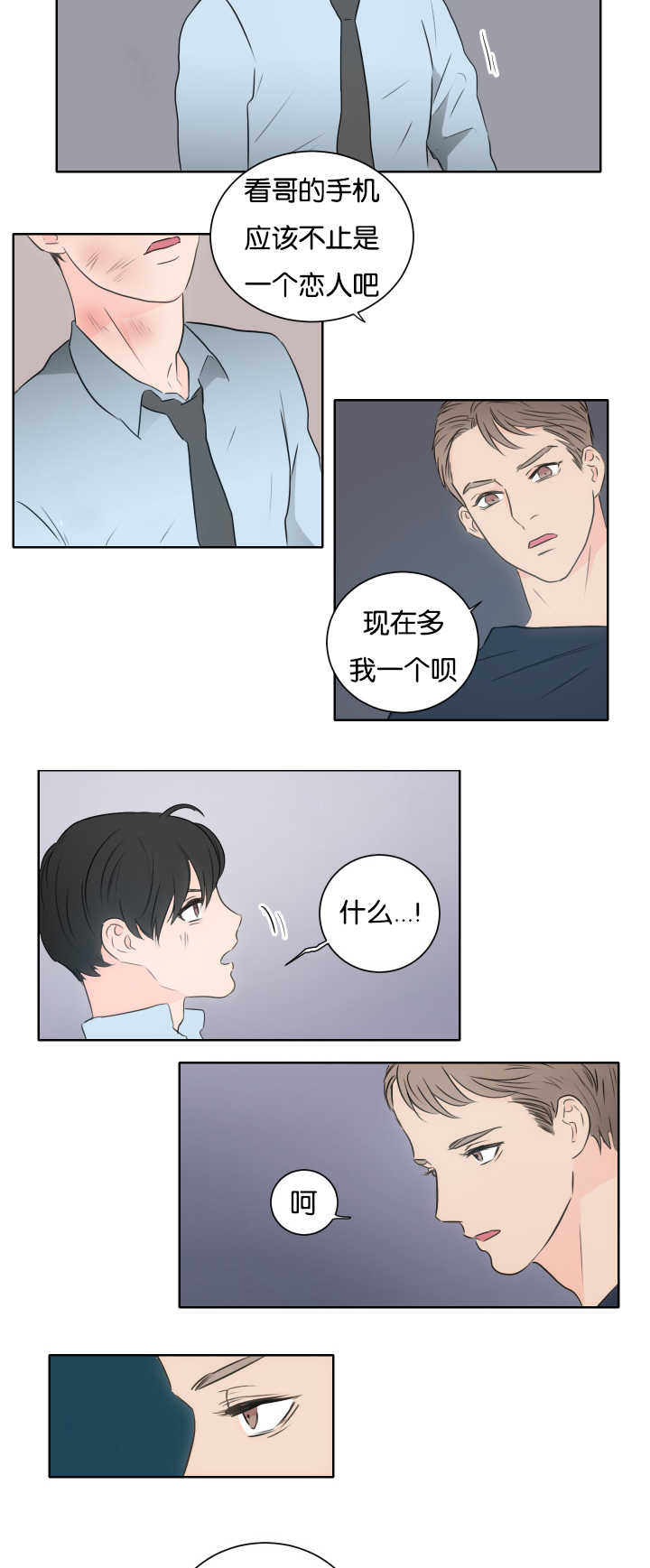 《上下之家》漫画最新章节第11章你想要的免费下拉式在线观看章节第【12】张图片