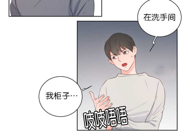 《上下之家》漫画最新章节第9章准备一下免费下拉式在线观看章节第【8】张图片