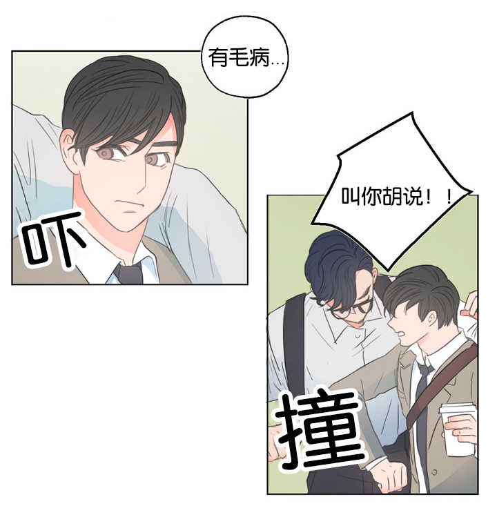 《上下之家》漫画最新章节第4章衣服没换免费下拉式在线观看章节第【7】张图片