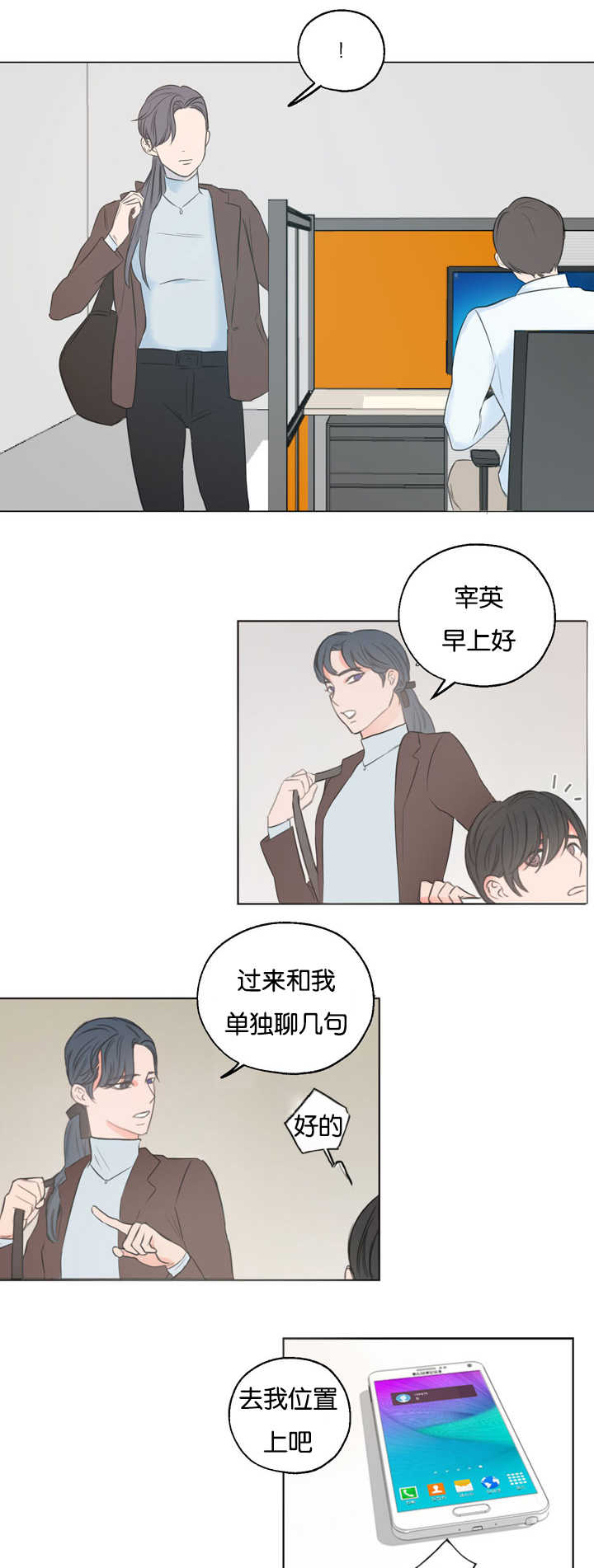 《上下之家》漫画最新章节第4章衣服没换免费下拉式在线观看章节第【2】张图片