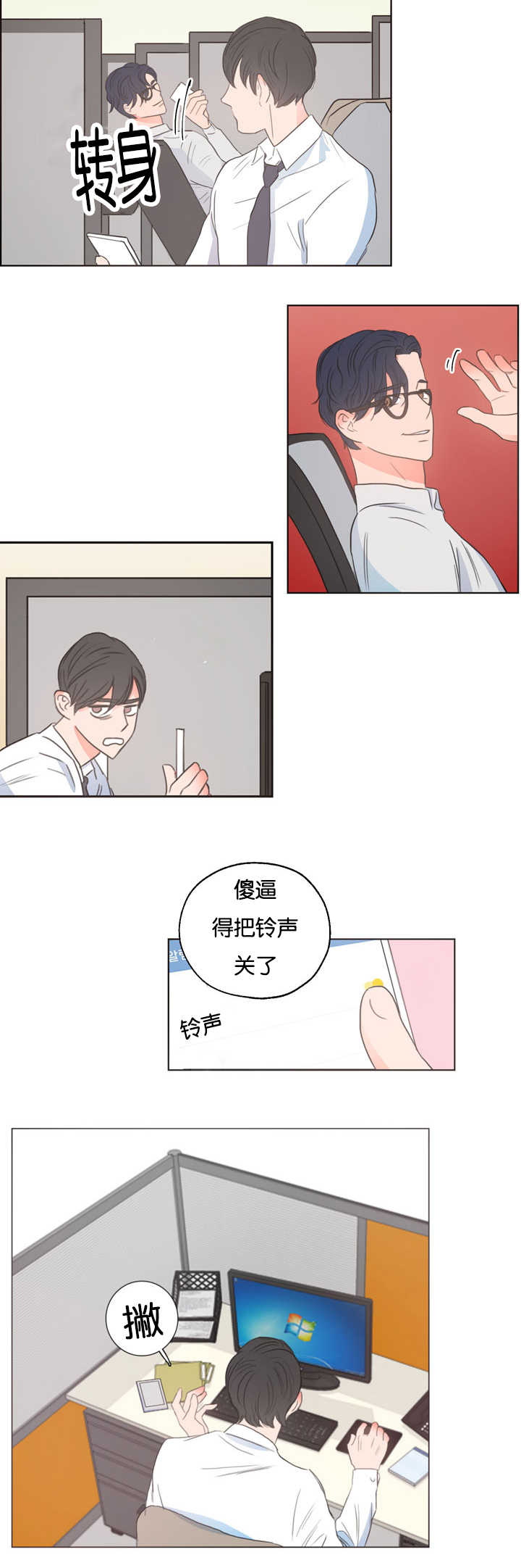 《上下之家》漫画最新章节第4章衣服没换免费下拉式在线观看章节第【3】张图片