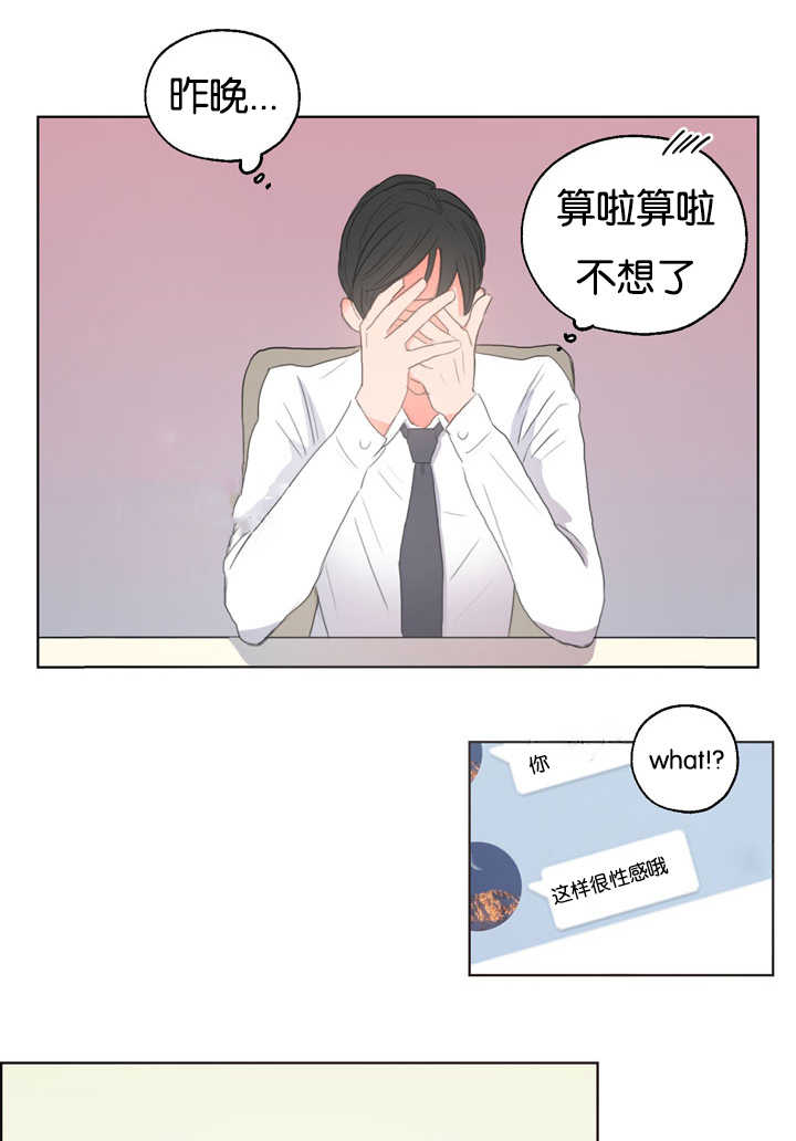 《上下之家》漫画最新章节第4章衣服没换免费下拉式在线观看章节第【4】张图片