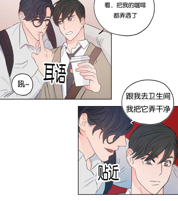 《上下之家》漫画最新章节第4章衣服没换免费下拉式在线观看章节第【8】张图片