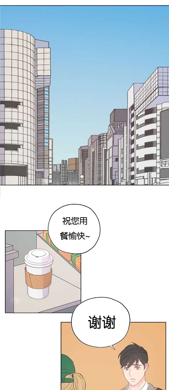 《上下之家》漫画最新章节第4章衣服没换免费下拉式在线观看章节第【11】张图片