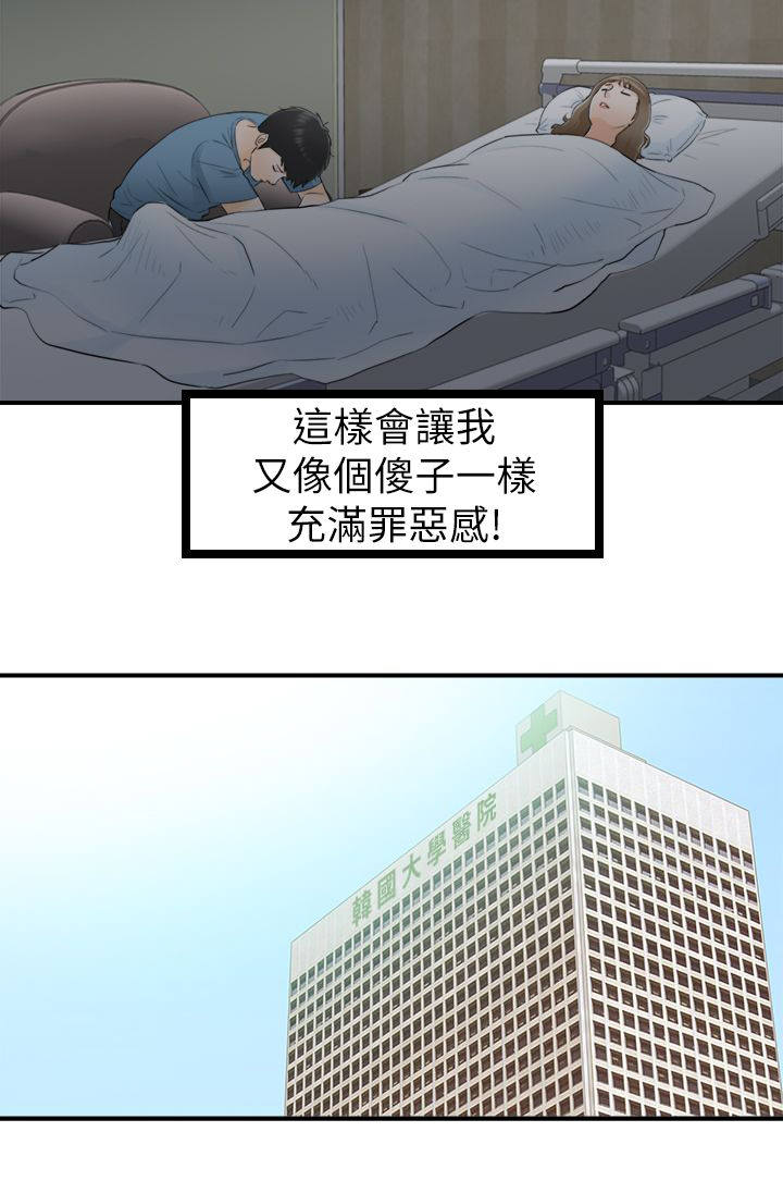 《倒回之路》漫画最新章节第56章一定要缠着不放免费下拉式在线观看章节第【9】张图片