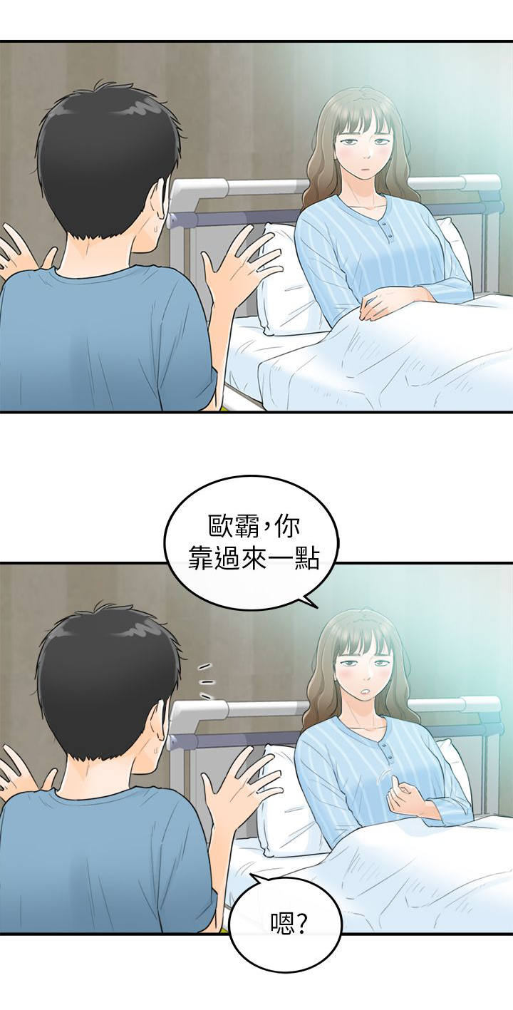 《倒回之路》漫画最新章节第56章一定要缠着不放免费下拉式在线观看章节第【7】张图片