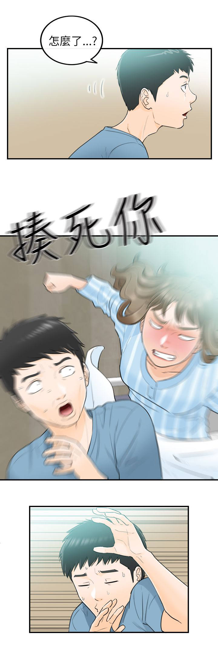 《倒回之路》漫画最新章节第56章一定要缠着不放免费下拉式在线观看章节第【6】张图片