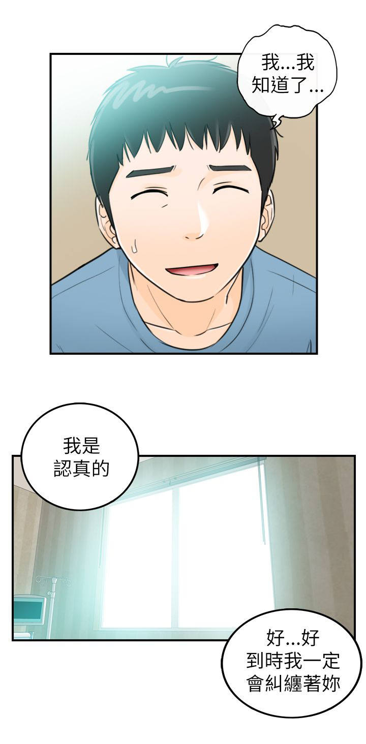 《倒回之路》漫画最新章节第56章一定要缠着不放免费下拉式在线观看章节第【1】张图片