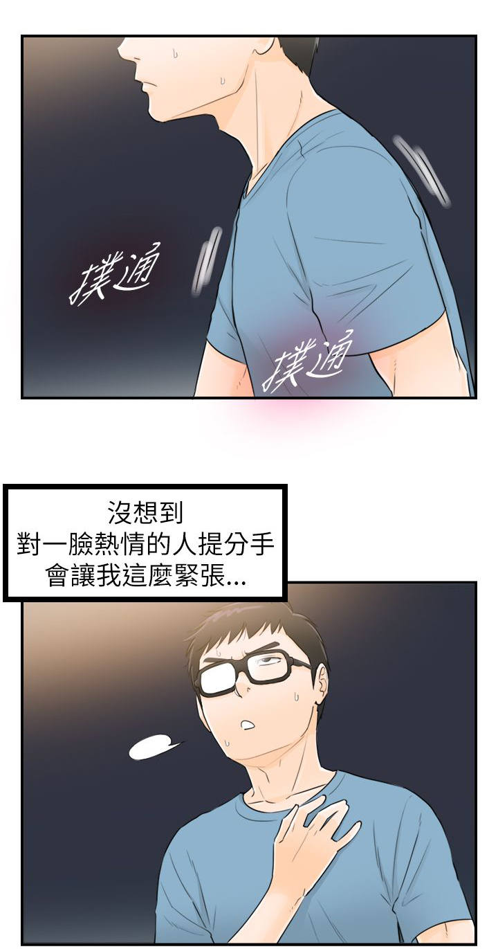 《倒回之路》漫画最新章节第55章跳海免费下拉式在线观看章节第【9】张图片